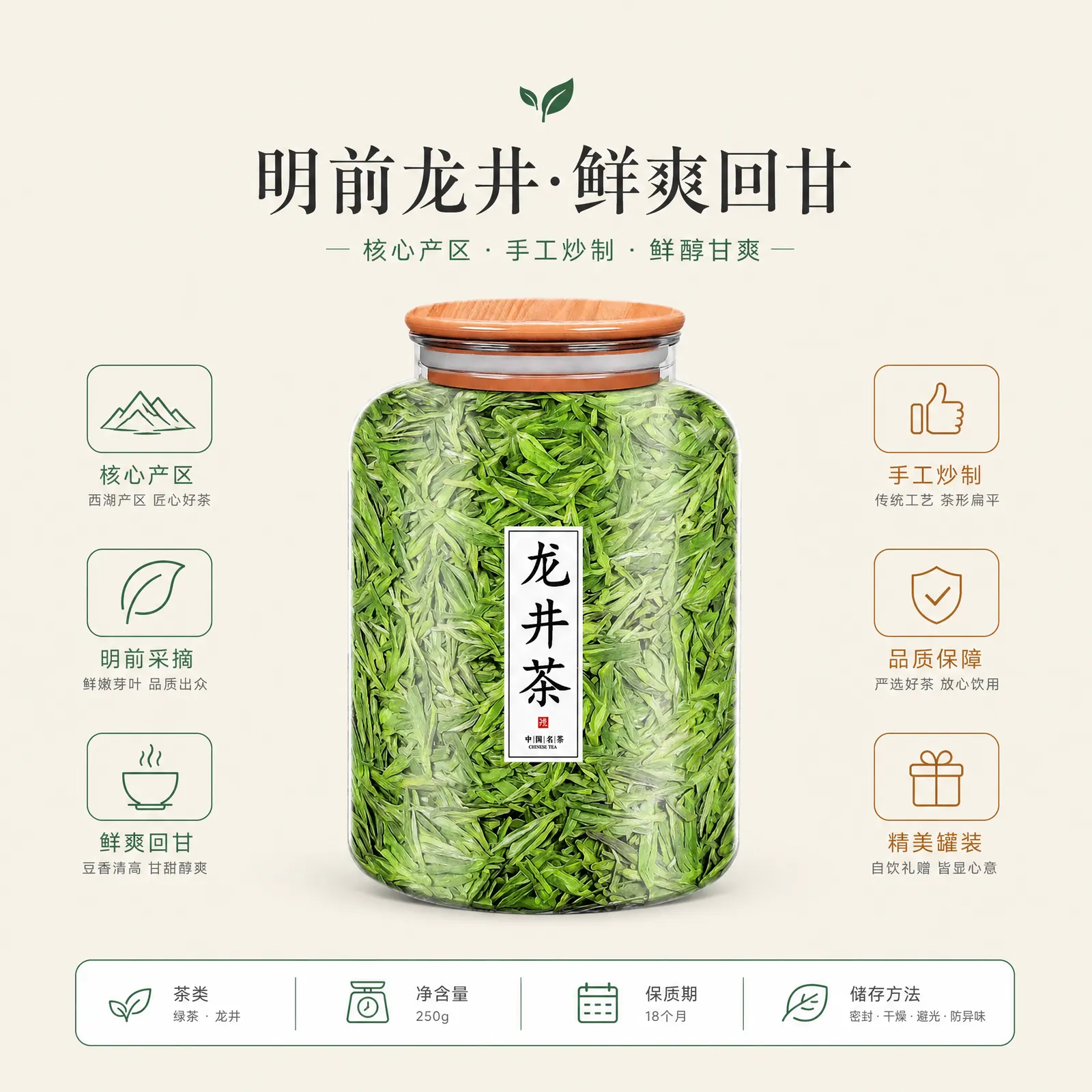 商品营销图 05