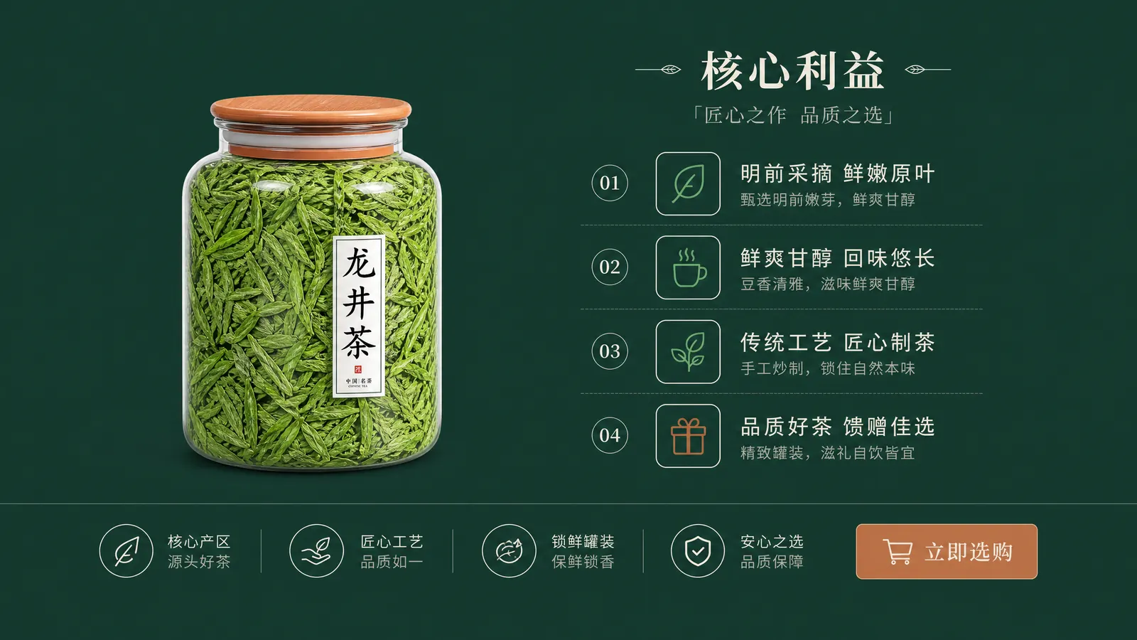 商品营销图 09