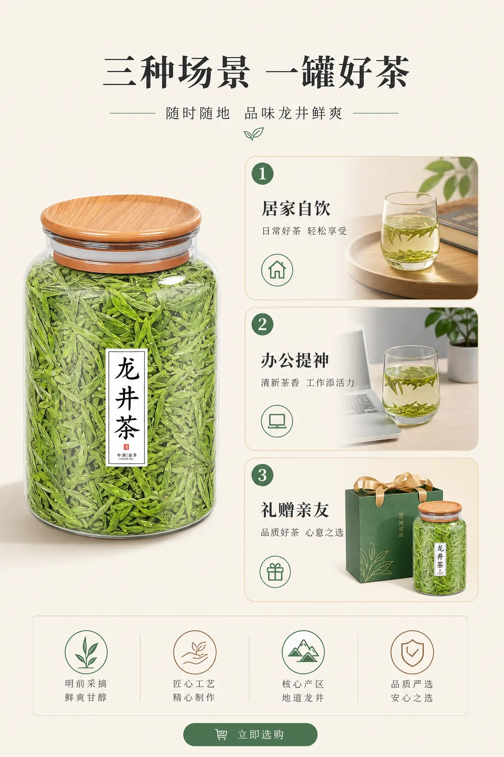 商品营销图 11