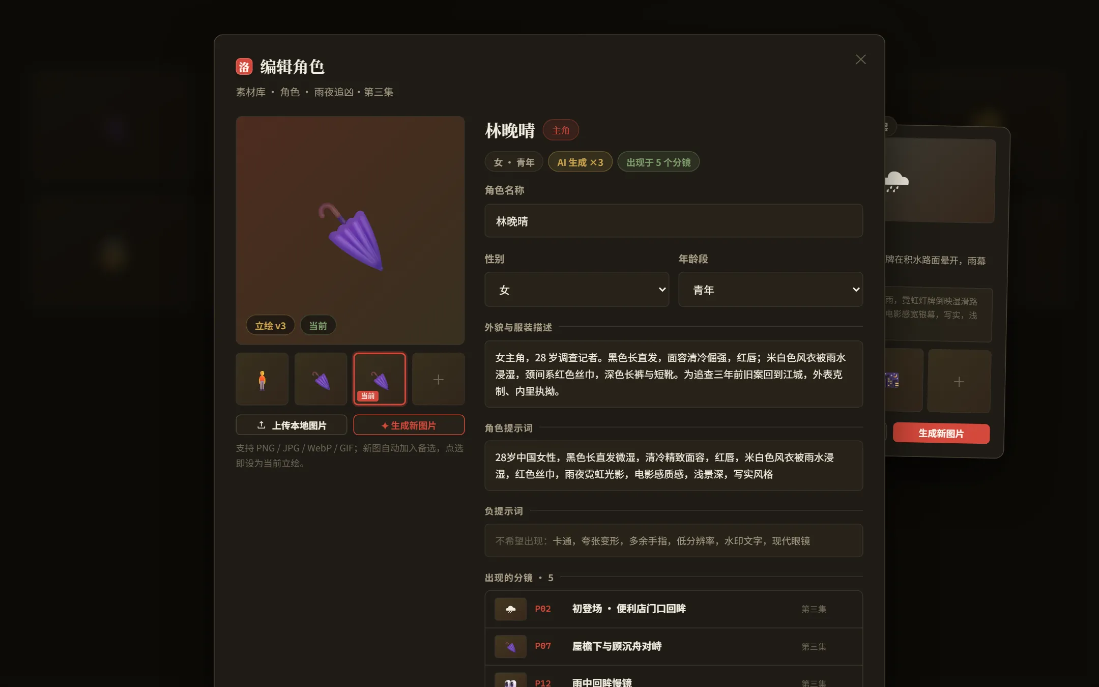素材详情界面