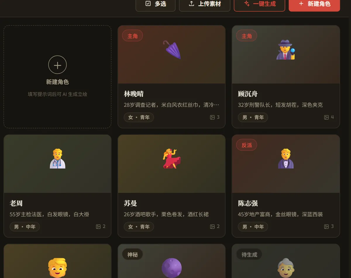素材库界面